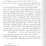 intro کتاب آموزش بهداشت چاندران