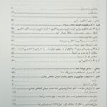 کتاب رهایی از اختلال وسواس برنامه خودیاری برای کنار آمدن با عدم قطعیت 