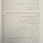 کتاب رهایی از اختلال وسواس برنامه خودیاری برای کنار آمدن با عدم قطعیت 