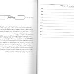 text جلد کتاب پیترسون 2014 dsq