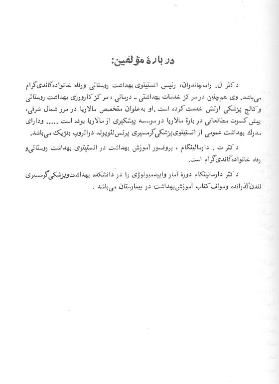 آموزش بهداشت - Image 5