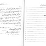 فهرست 2 ابزارهای کمک آموزشی