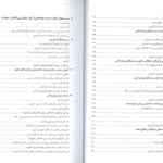 فهرست 2 مبانی محیط زیست وهاب زاده