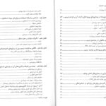 فهرست 2 کتاب بیولوزی ترمیم در دهان