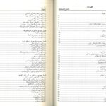 فهرست 2 کتاب تاریخ تحولات-پرستاری بشری
