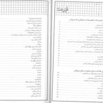 فهرست 2 کتاب پرستاری فوریت ها برای دانشجویان پرستاری