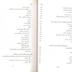 فهرست 3 کتاب مبانی تغذیه ورزشی دکتر محبی