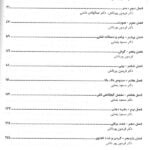 فهرست معاینه بالینی ناحیه دهان فک صورت دکتر یغمایی