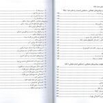 فهرست کتاب درمان با نقاط جادویی مستر تانگ 3