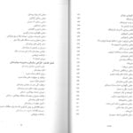 فهرست3 کتاب مدیریت و تحقیقات بیمارستانی آصف زاده