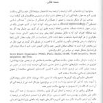 مترجم کتاب مولفه اجتمایی سلامت