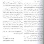 مترجم کتاب نورولوژی برای آسیب گفتار و زبان scaled.
