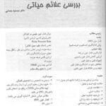 متن 1 معاینه بالینی ناحیه دهان فک صورت دکتر یغمایی