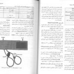 متن 2 معاینه بالینی ناحیه دهان فک صورت دکتر یغمایی