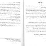 متن کتاب بیولوزی ترمیم در دهان