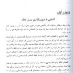 متن کتاب درمان با نقاط جادویی مستر تانگ 1