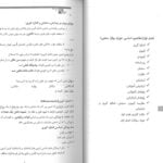 متن کتاب سنجش و اندازه گیری در علوم پزشکی