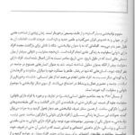 متن کتاب مدیریت توانبخشی از تئوری تا عمل