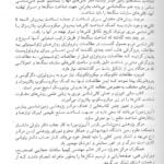 متن کتاب کانی شناسی دکتر وثوقی عابدینی
