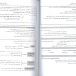متن پروگنوز علوم پایه پزشکی گنجینه سوالات معارف اسلامی 1402