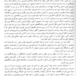 مقدمه 1 کتاب نظام های آموزشی کشورهای جهان