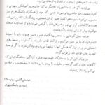 مقدمه 2 کتاب بیوشیمی فعالیت ورزشی گایینی سمت