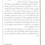 مقدمه 2 کتاب مدیریت و تحقیقات بیمارستانی آصف زاده