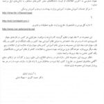 مقدمه 2 کتاب نظام های آموزشی کشورهای جهان