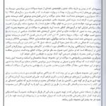 مقدمه بانک سوالات بیوشیمی 1401نجات مهدیه