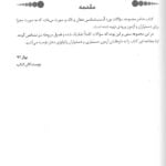 مقدمه بورد آسیب شناسی دهان فک صورت 86