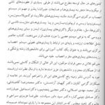 مقدمه کتاب بیماری های سیستم اعصاب مرکزی جلداول