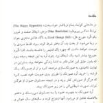 مقدمه کتاب لبخند درمانی