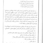مقدمه کتاب مدیریت و تحقیقات بیمارستانی آصف زاده