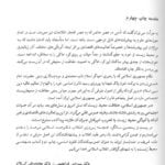 مقدمه کتاب مهندسی محیط زیست