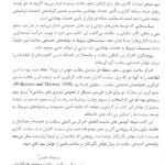 مقدمه کتاب مولفه اجتمایی سلامت