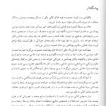 پیشگفتار فهرست کتاب اصول بهداشت مواد غذایی دانشگاه تهران