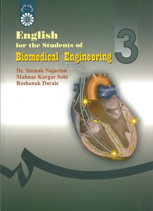 کتاب انگلیسی برای دانشجویان مهندسی پزشکی
