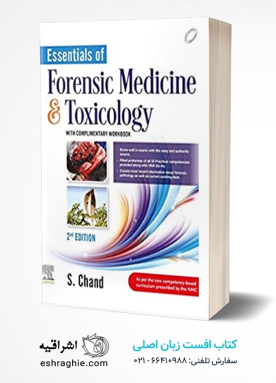 Essentials of Forensic Medicine and Toxicology کتاب افست زبان اصلی مبانی پزشکی قانونی و سم شناسی