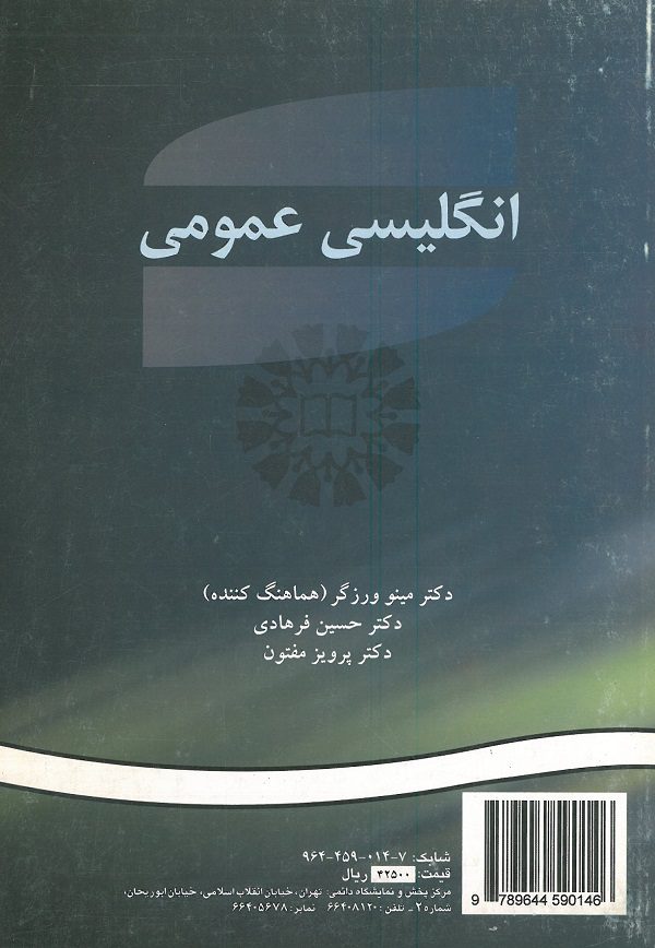 Reading Through Reading 1 | General English For University Students - Image 2