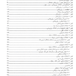 کتاب درسنامه روان‌پزشکی بالینی و علوم رفتاری | ویراست سوم