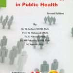 back cover اپیدمیولوژی کاربردی در سلامت عمومی