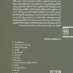 back cover کتاب خلاصه پیترسون 2014 CDR