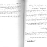 intro کتاب مجموعه سوالات علوم و صنایع غذایی دیباگران