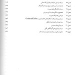 فهرست 2 کتاب خلاصه پیترسون 2014 CDR