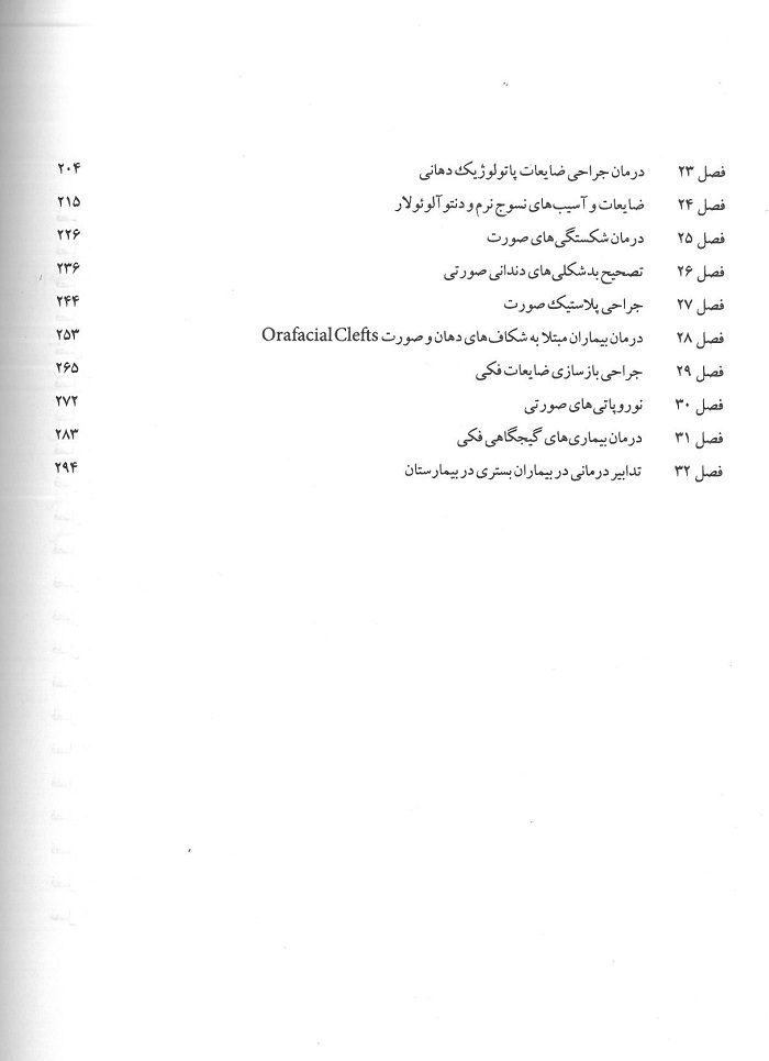 فهرست 2 کتاب خلاصه پیترسون 2014 CDR