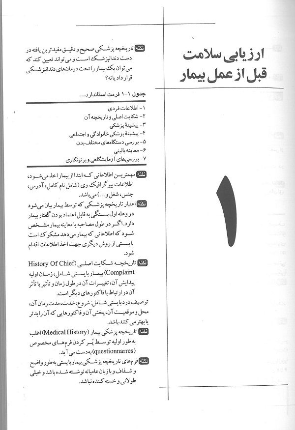 متن کتاب خلاصه پیترسون 2014 CDR