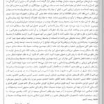 مقدمه کتاب بهداشت محیط بیمارستان