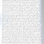 مقدمه کتاب داروشناسی کاربردی تالیف دکتر منصور رحمانی | ویرایش ششم ( چاپ 1402 )