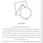 نمونه متن گزیده خلاقیت تصویری کتاب
