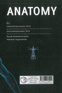 پشت جلد کتاب آناتومی عمومی | تالیف دکتر فاطمه کرمانیان